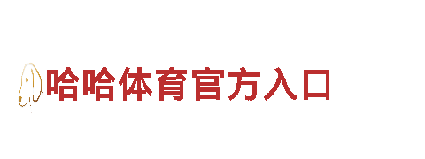 so米体育直播全新官网机械企业-专业制造高品质机械设备
